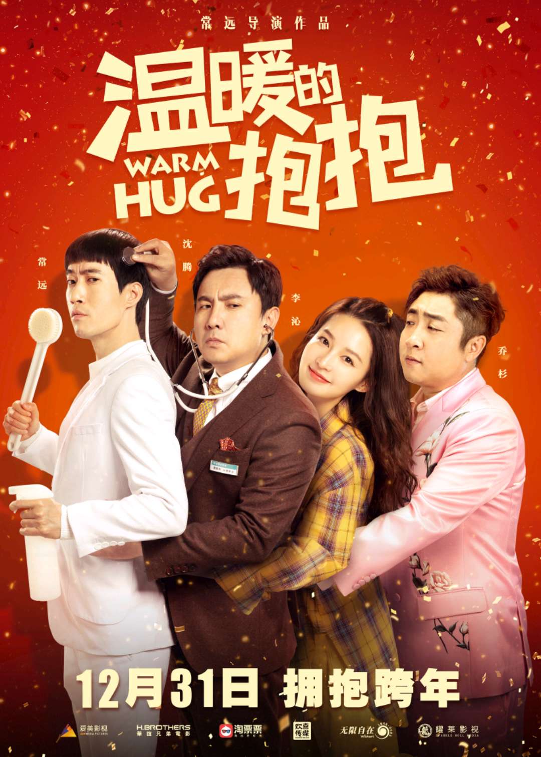 温暖的抱抱2.jpg 温暖的抱抱2.jpg